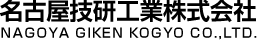 名古屋技研工業株式会社 NAGOYA GIKEN INDUSTRY CO.,LDT.